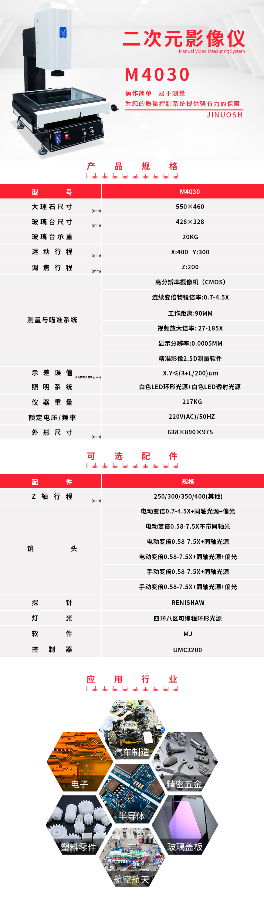 半自動(dòng)2.5次元影像儀4030大圖